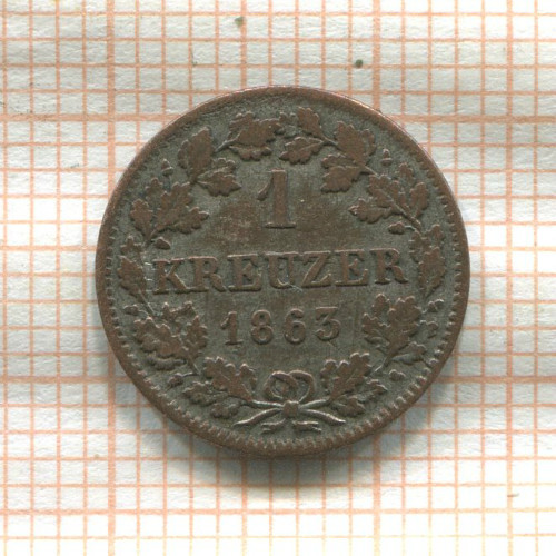 1 крейцер. Бавария 1863г