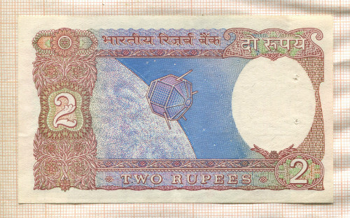 2 рупии. Индия