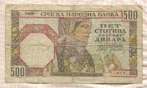 500 динаров. Сербия 1941г