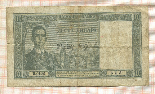 10 динаров. Югославия 1939г
