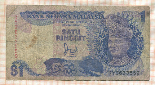 1 ринггит. Малайзия