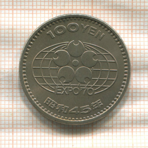 100 иен. Япония 1970г