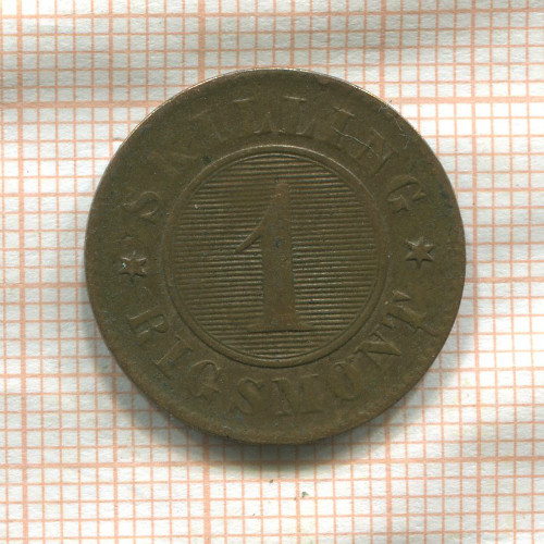 1 скиллинг. Дания 1856г