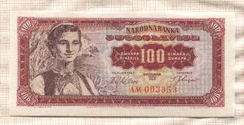 100 динаров. Югославия 1963г