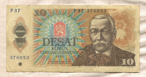 10 крон. Чехословакия 1986г