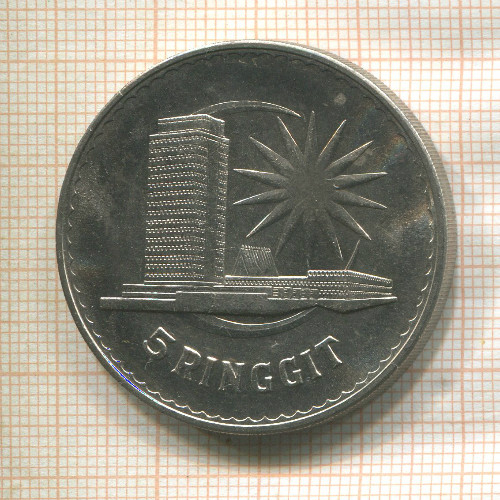 5 ринггит. Малайзия 1971г