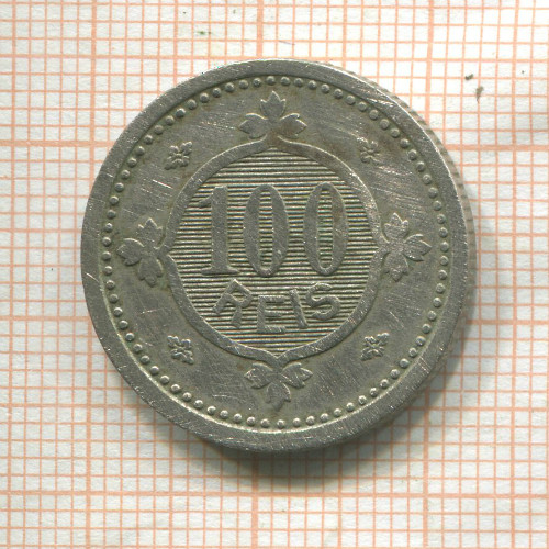 100 рейс. Португалия 1900г