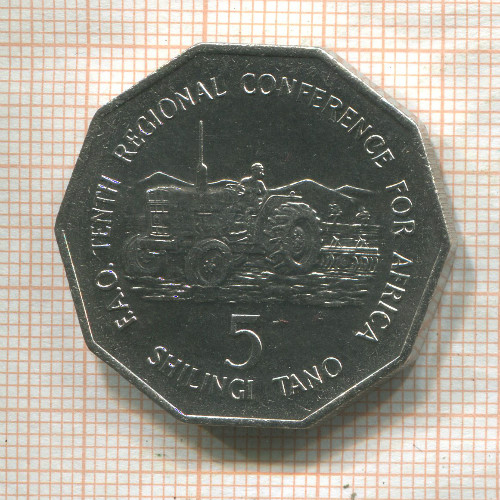 5 шиллингов. Танзания. F.A.O. 1978г