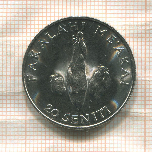 20 сенити. Тонга. F.A.O. 1981г