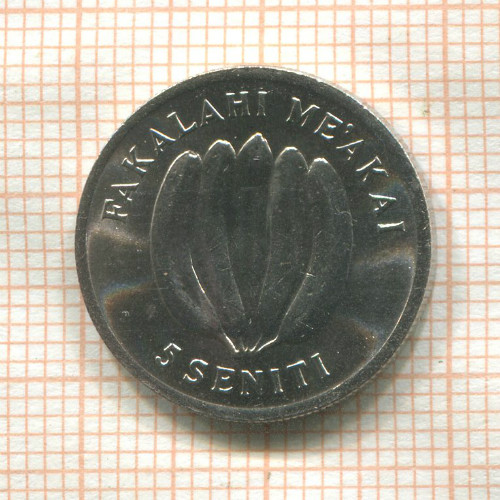 5 сенити. Тонга. F.A.O. 1975г