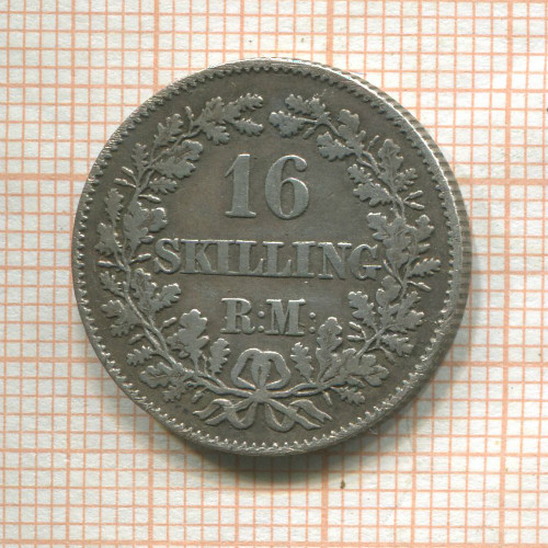 16 скиллингов. Дания 1858г