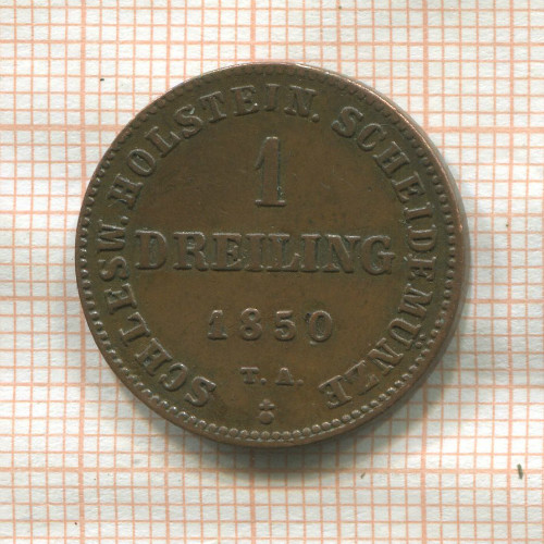 1 дрейлинг. Шлезвиг-Гольштейн 1850г