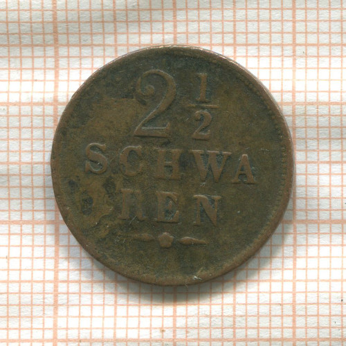 2 1/2 шварена. Бремен 1841г
