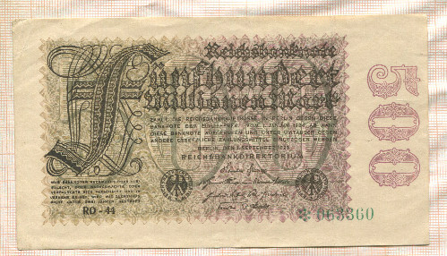 500000000 марок. Германия 1923г