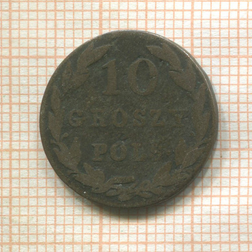 10 грошей 1822г