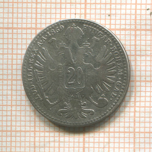 20 крейцеров. Австрия 1869г