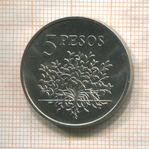 5 песо. Гвинея-Бисау. F.A.O. 1977г