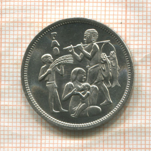 10 пиастров. Египет. F.A.O. 1975г