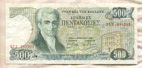 500 драхм. Греция 1983г