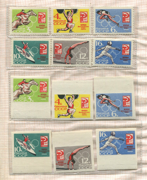 Подборка марок. СССР