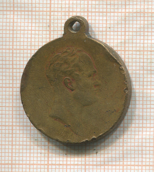 Медаль. К 100-летию Отечественной войны 1812 г.
