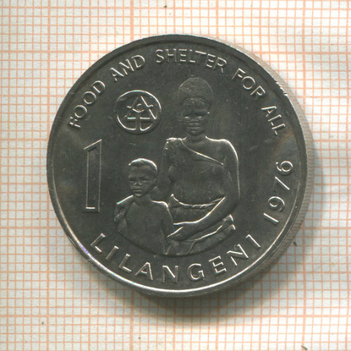 1 лилангени. Свазиленд. F.A.O. 1976г