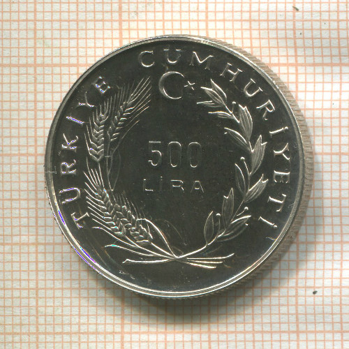 500 лир. Турция. F.A.O. 1985г