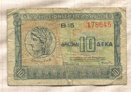 10 драхм. Греция 1940г