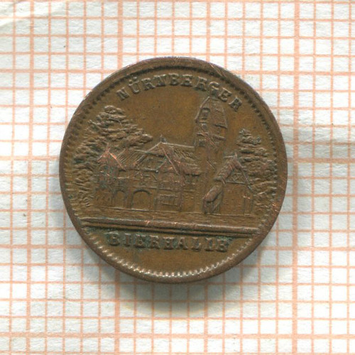 Жетон. Государственная выставка в Нюрнберге 1896 г.
