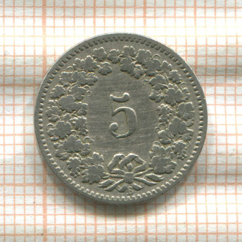 5 раппенов. Швейцария 1885г