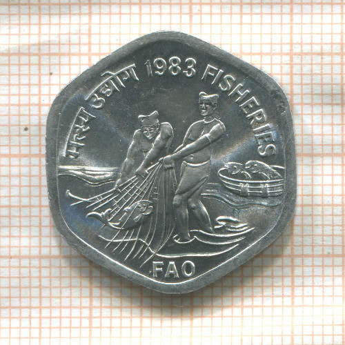20 пайс. Индия. F.A.O. 1983г