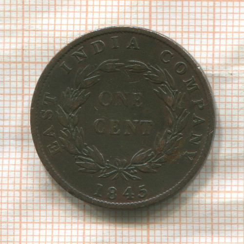 1 цент. Ост-Индская Компания 1845г