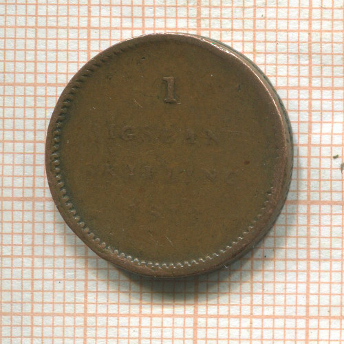 1 скиллинг. Дания 1813г