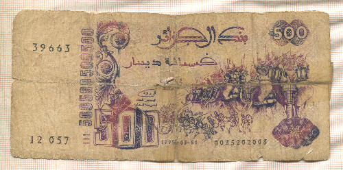 500 динаров. Алжир 1992г