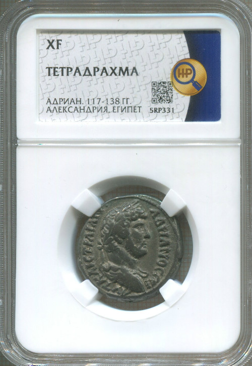 Тетрадрахма. Римская империя. Адриан 117-138 гг. Египет Александрия