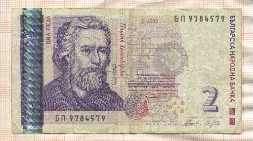 2 лева. Болгария 2005г