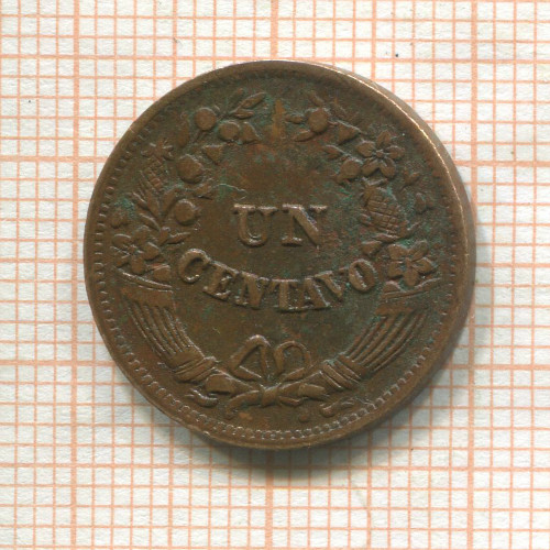 1 сентаво. Перу 1946г