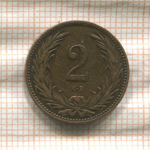 2 филлера. Венгрия 1895г