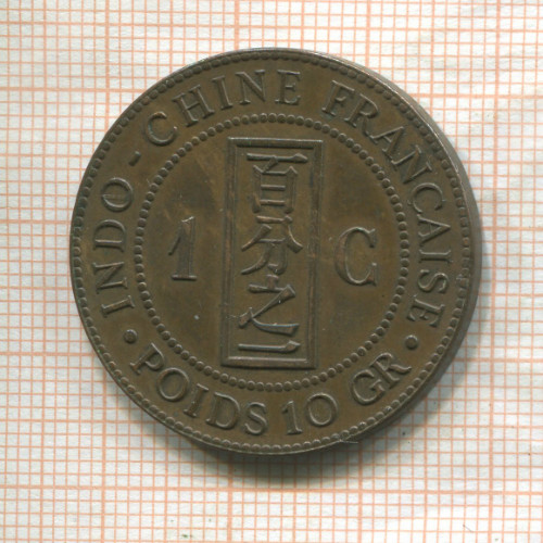 1 цент. Французский Индокитай 1892г