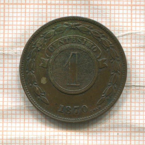 1 сентесимо. Парагвай 1870г