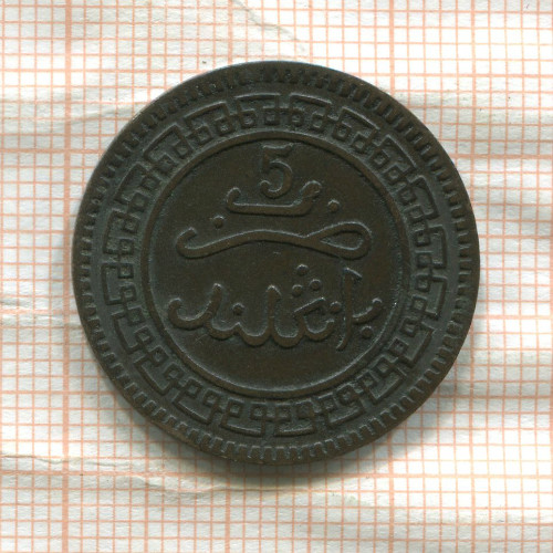 5 мазун. Марокко 1903г