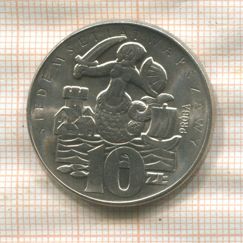10 злотых. Польша. ПРОБА 1965г