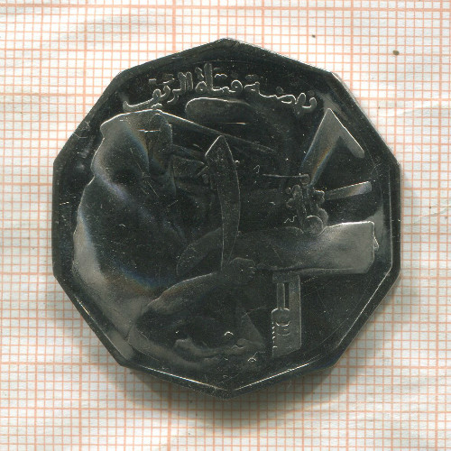 1 фунт. Судан. F.A.O. 1978г