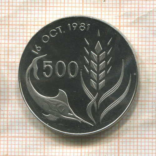 500 мил. Кипр. F.A.O. 1981г