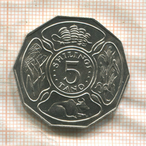 5 шиллингов. Танзания. F.A.O. 1972г