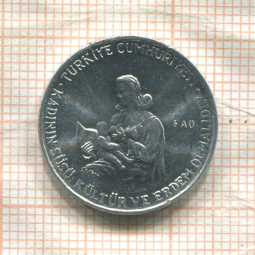 10 курушей. Турция. F.A.O. 1976г
