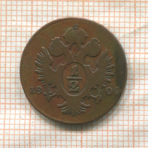1/2 крейцера. Австрия 1800г