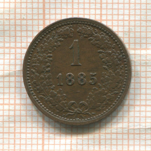 1 крейцер. Австрия 1885г