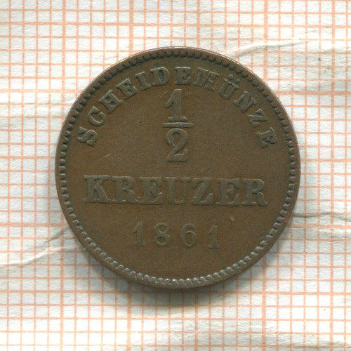 1/2 крейцера. Вюртемберг 1861г