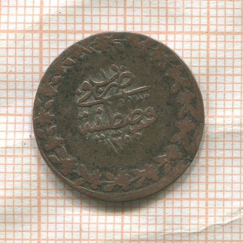 20 пар. Турция 1839г
